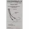 Shimano Baku Baku Replacement Hook Set