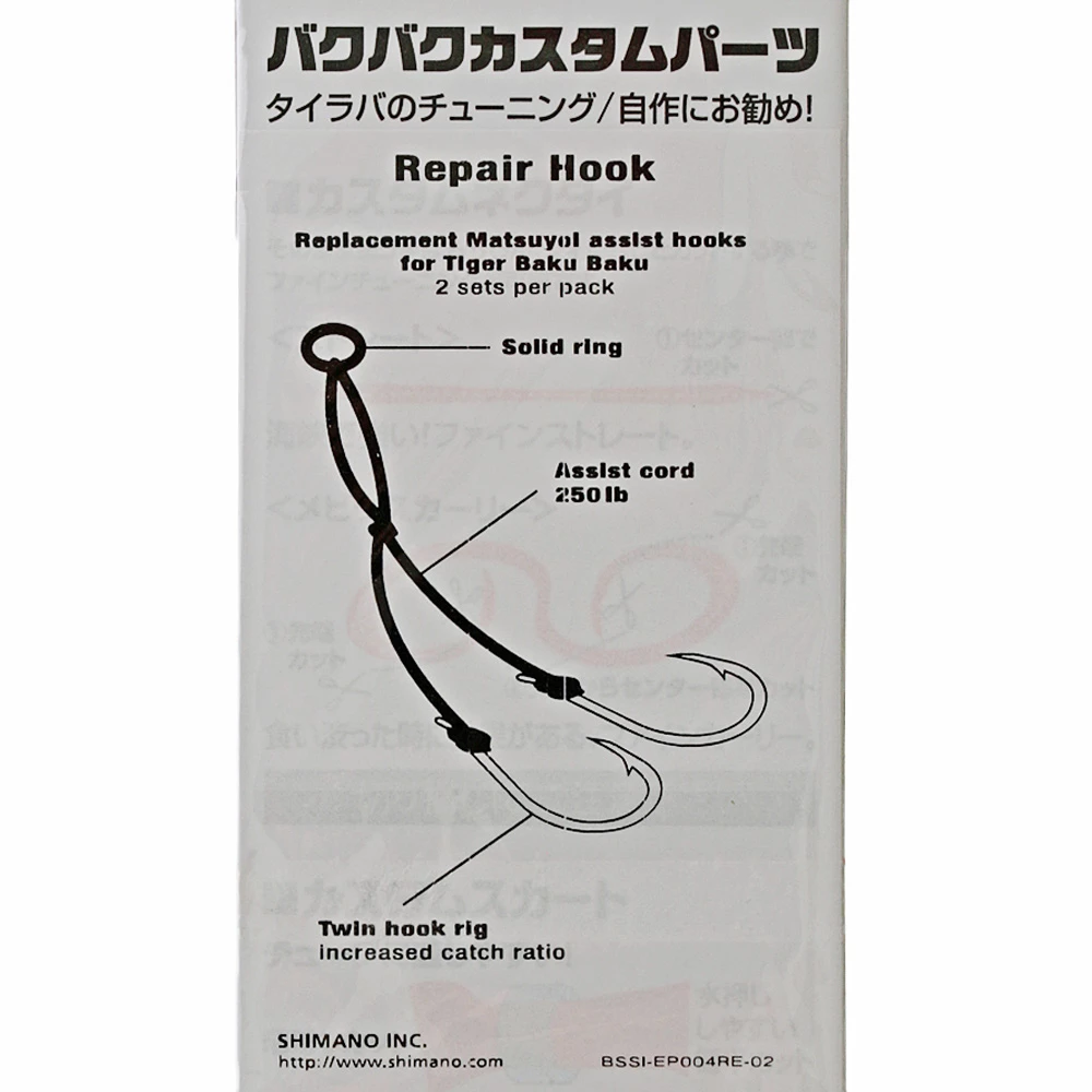 Shimano Baku Baku Replacement Hook Set 1 Shimano Baku Baku Replacement Hook Set
