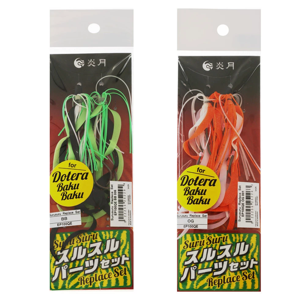 Shimano Dotera Baku Baku Replacement Skirt 1 Shimano Dotera Baku Baku Replacement Skirt